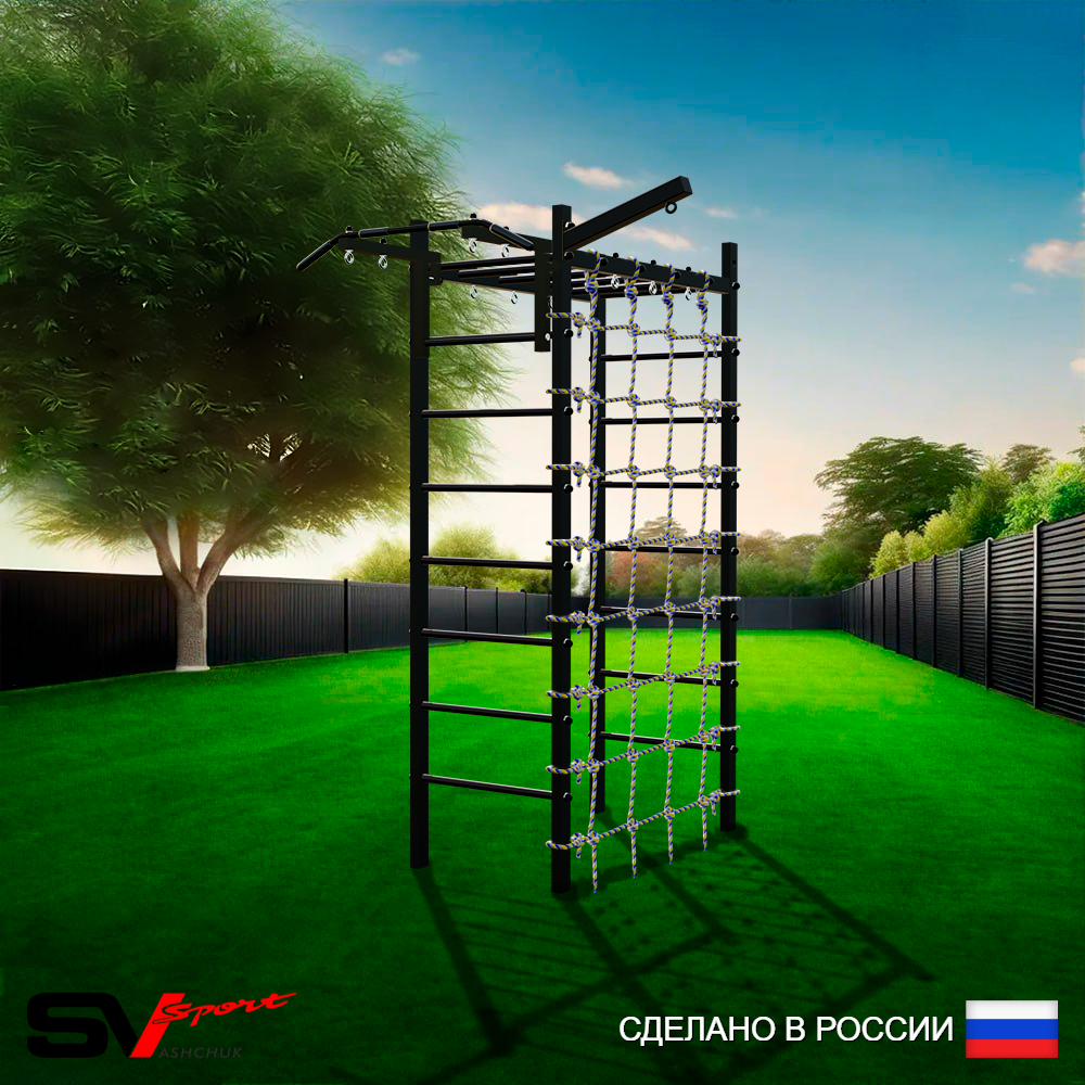 Уличный спортивно-игровой комплекс Sv Sport Рукоход У337 (Турник/Кронш бокс/Сетка)