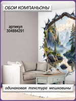 3D Фотообои горный природный пейзаж