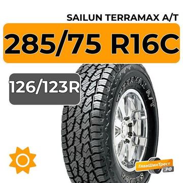 Sailun Terramax A/T 285/75 R16C 126/123R