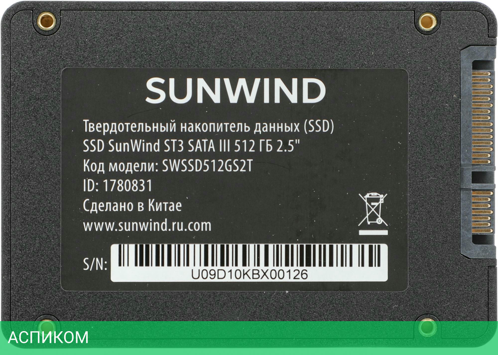 SSD диск SunWind ST3 512GB (SWSSD512GS2T)