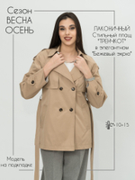 Ветровка женская демисезонная двубортный короткая