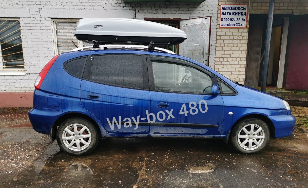 Автобокс Way-box 480 литров для Chevrolet Rezzo