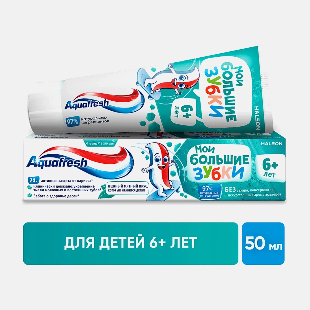 Зубная паста детская Aquafresh Мои большие зубки от 6 до 8 лет с фтором для укрепления зубов 50мл