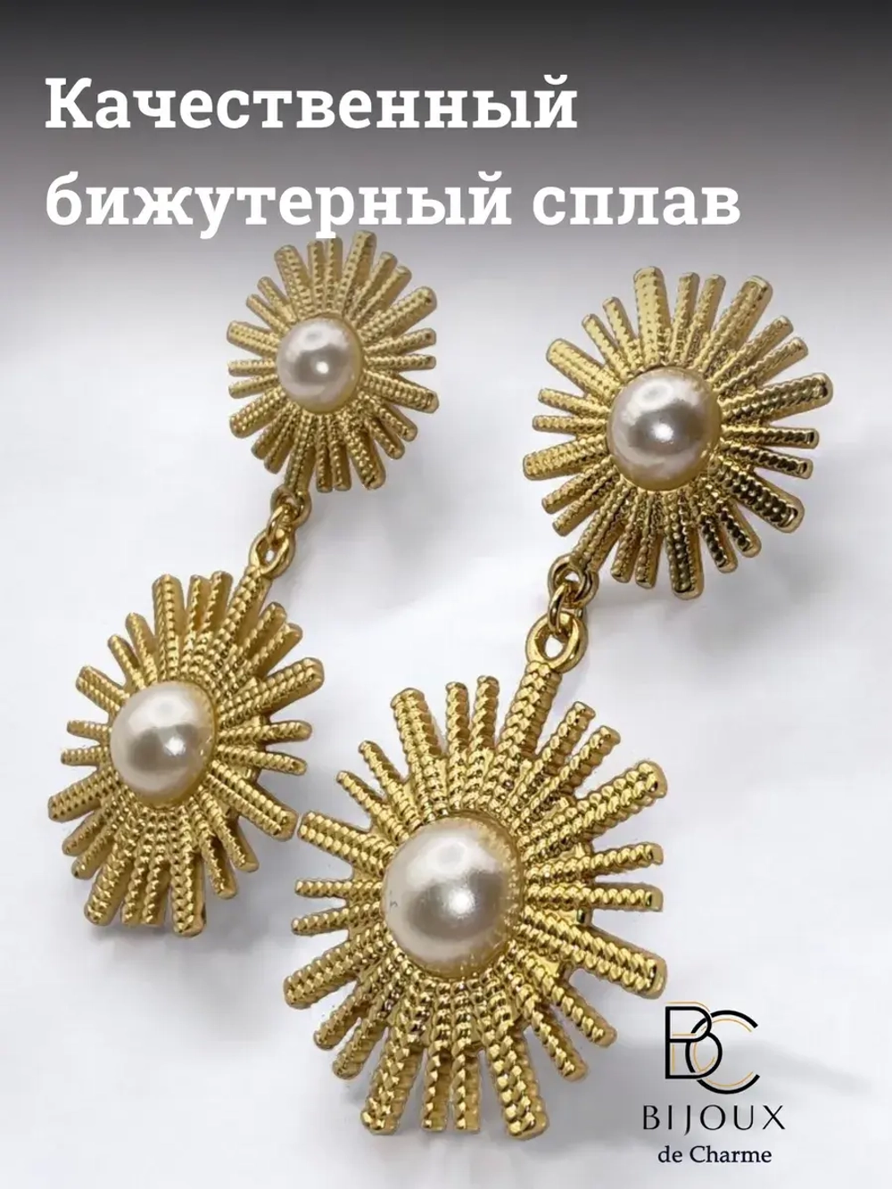 Серьги бижутерия женские с жемчугом