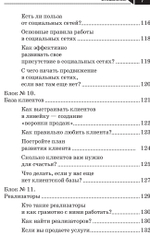 Дело для денег и души. Стабильный доход без работы в офисе