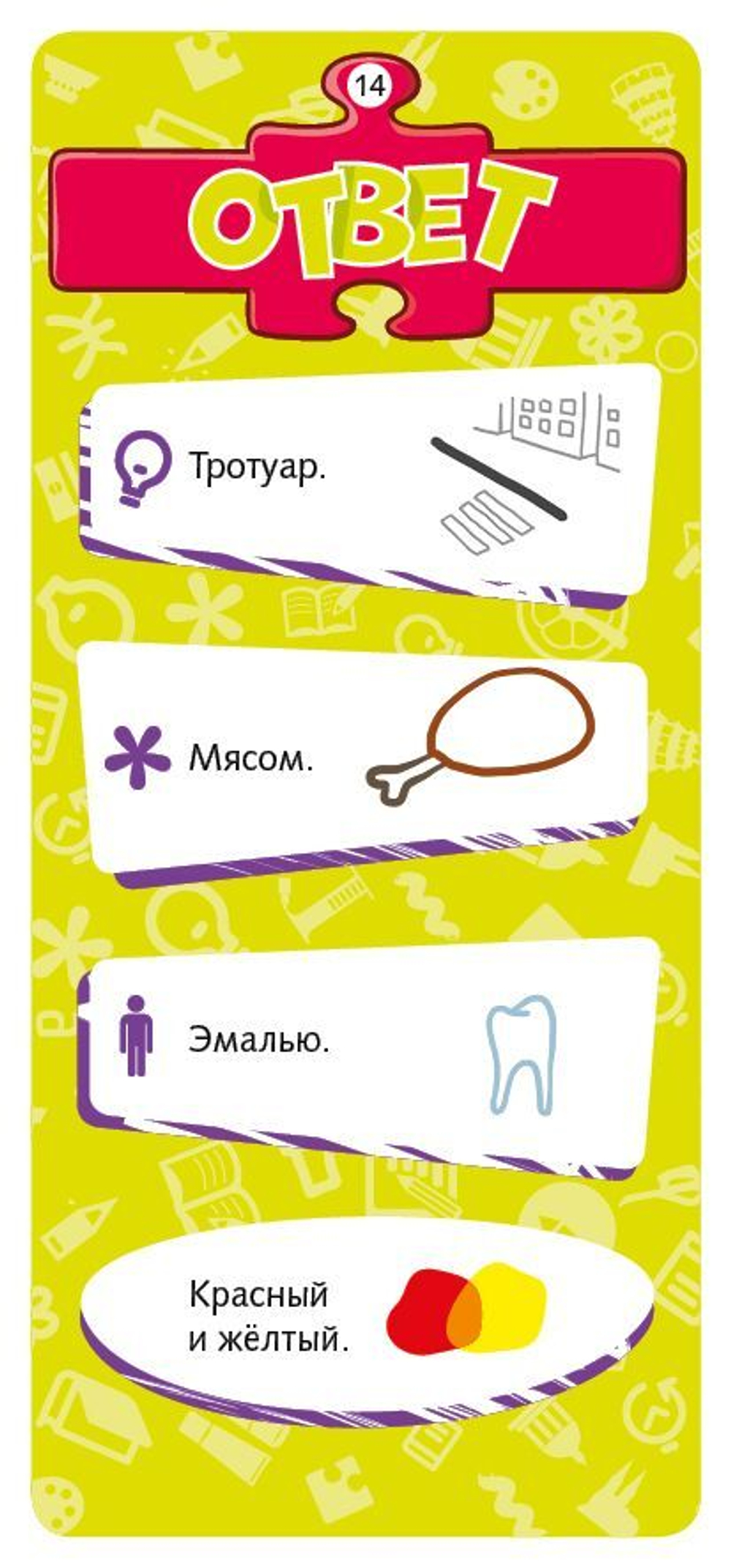 Путешествуем с Наной. 270 увлекательных вопросов и ответов. Новаторы