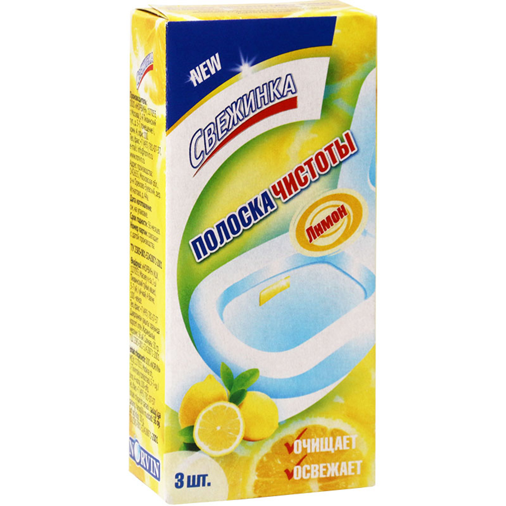 Стикер чистоты для туалета Свежинка Лимон 3х10 г
