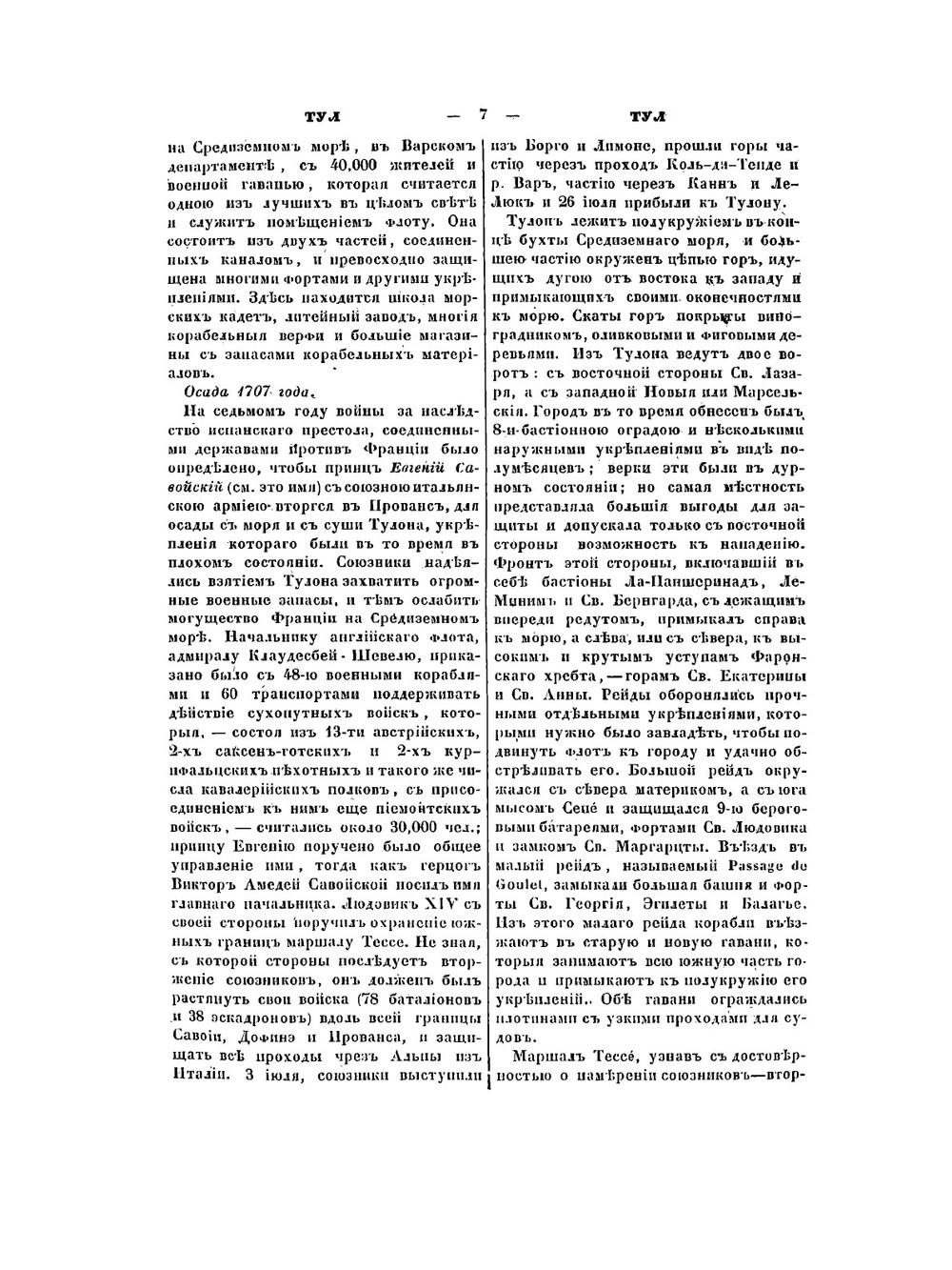 Военный энциклопедический Лексикон. Том 13 | Нет автора