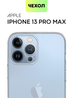Чехол BROSCORP для Apple iPhone 13 Pro Max оптом (арт. IP13PROMAX-TPU-TRANSPARENT)