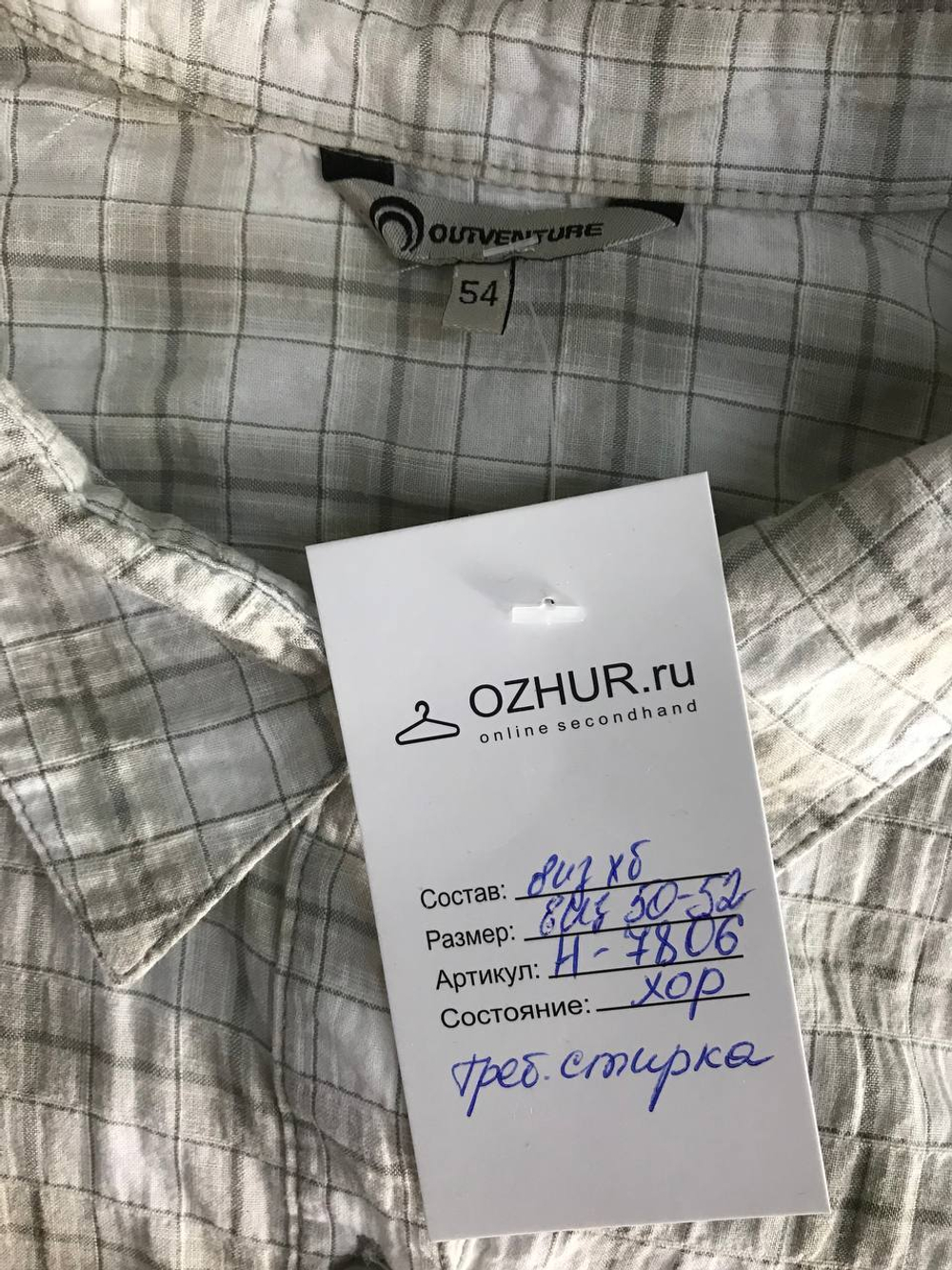 Рубашка Outventure практичная, визуально на 50/52 размер