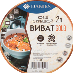 Ковш нерж, 1.8 л, крышка стекло, металл ручка, индукц, Daniks, Мадрид Gold, SD-316SG