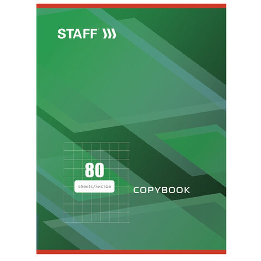 Тетрадь А4 80 л. STAFF Basic скоба, клетка, офсет №2 ЭКОНОМ, обложка картон, СТАНДАРТ, 402650, 3шт