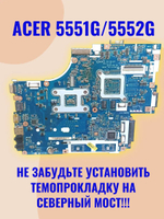 Материнская плата Acer 5551G/5552G LA-5911P