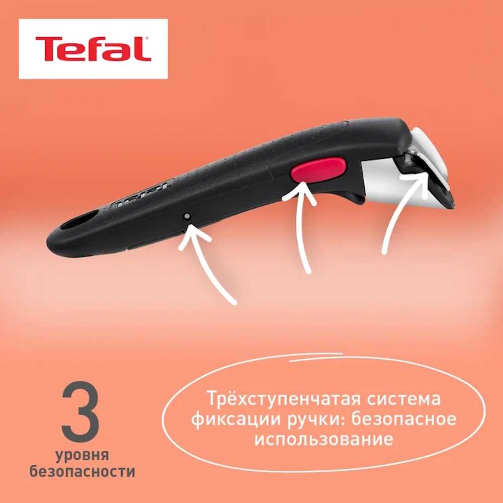 Съемная ручка Tefal Ingenio 6, 4240810