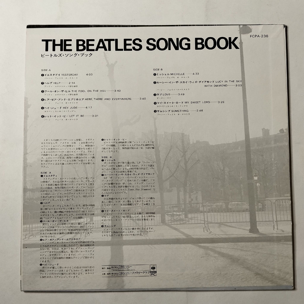 Винтажная виниловая пластинка LP Сборник The Beatles Song Book (Japan 1980) (No Obi)