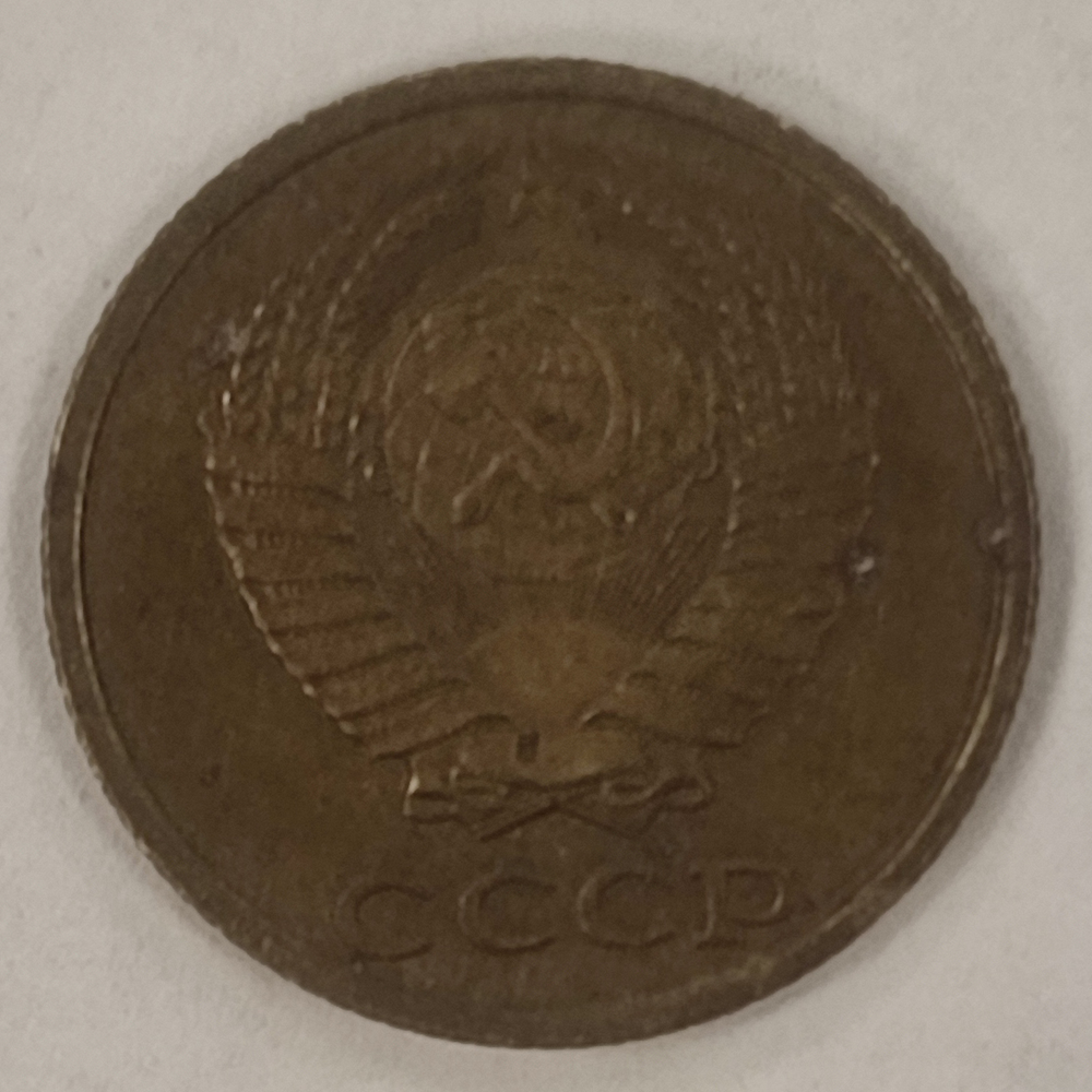 2 копейки 1988 года VF (Монета)