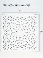 Панно на стену для интерьера 50*50 см