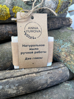 Мыло с нуля "2 глины"