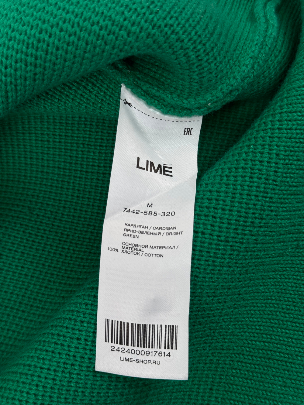 Кардиган Lime