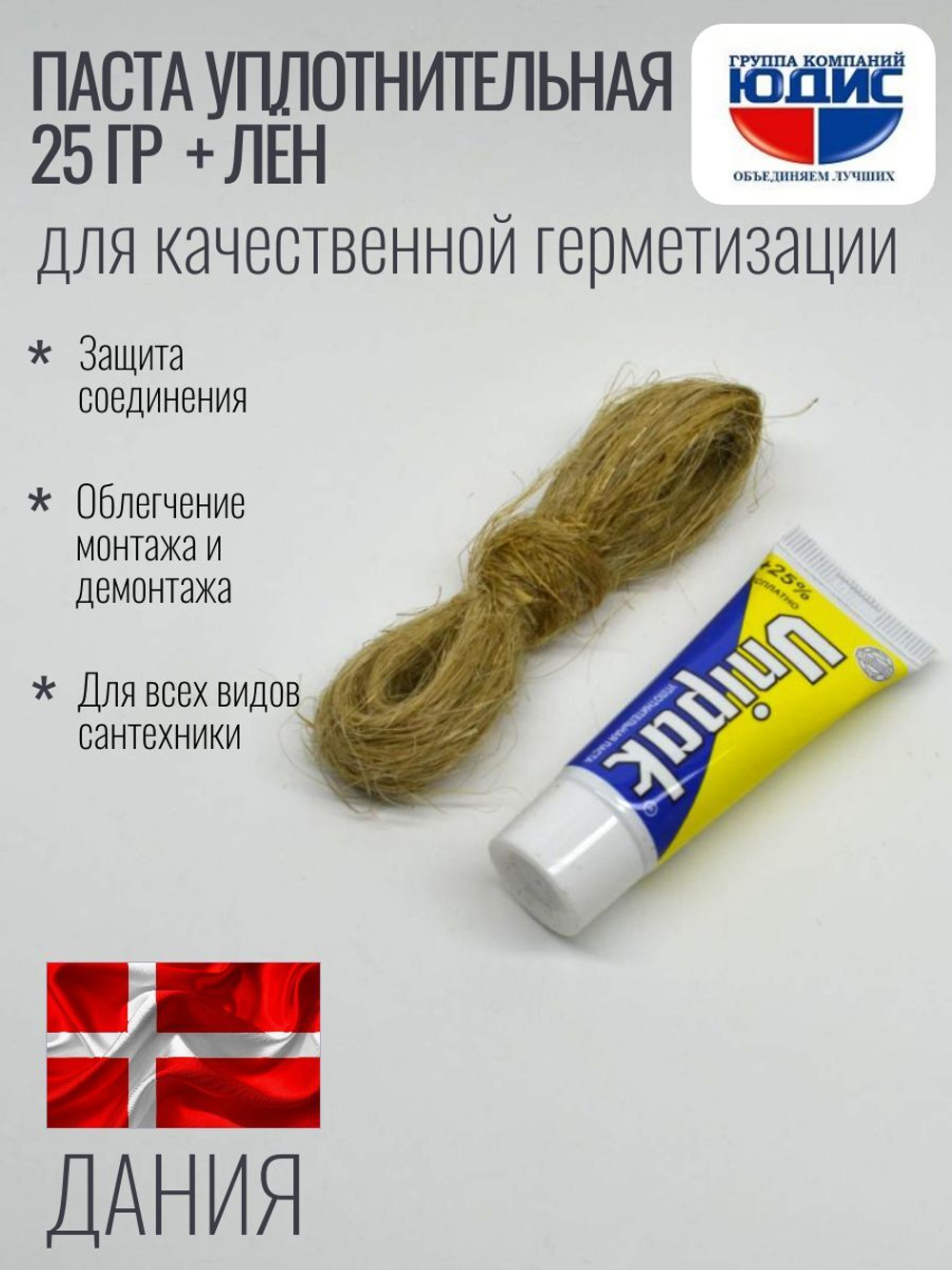 Комплект №1 УНИПАК (паста 25г. + лён 13г.) (450/10шт)