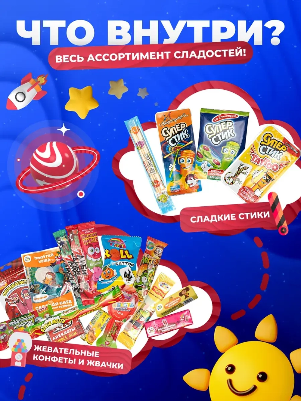 Подарочный набор сладостей Сладкий бокс Подарок Новый год