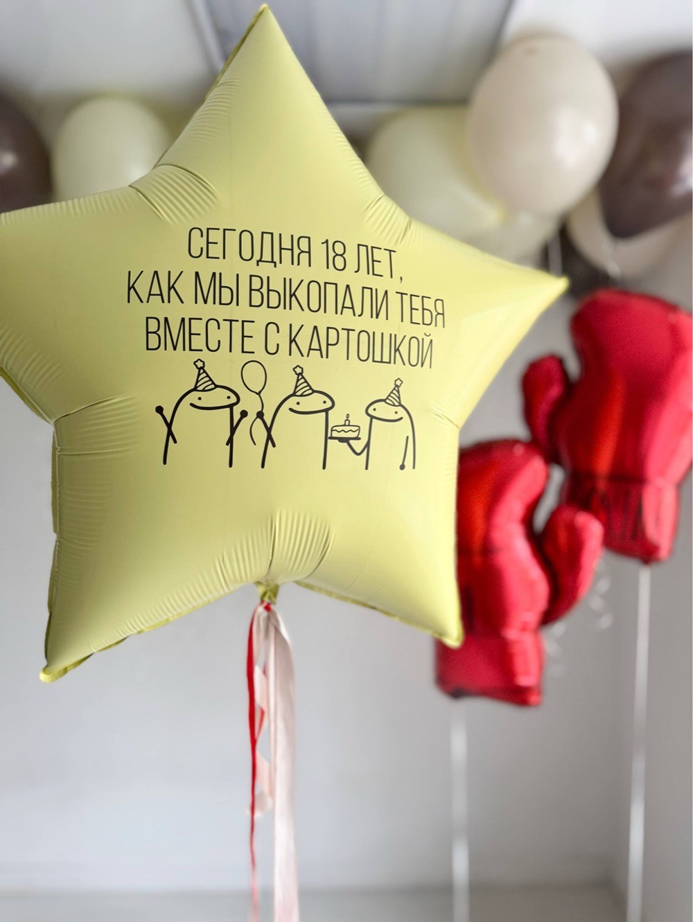 Воздушные гелиевые шарики с доставкой по Хабаровску перчатки/человечки №5211