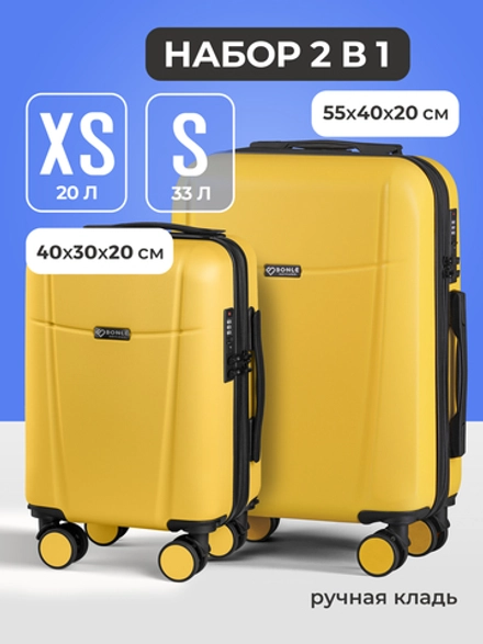 Набор Xs/S ручная кладь Желтый
