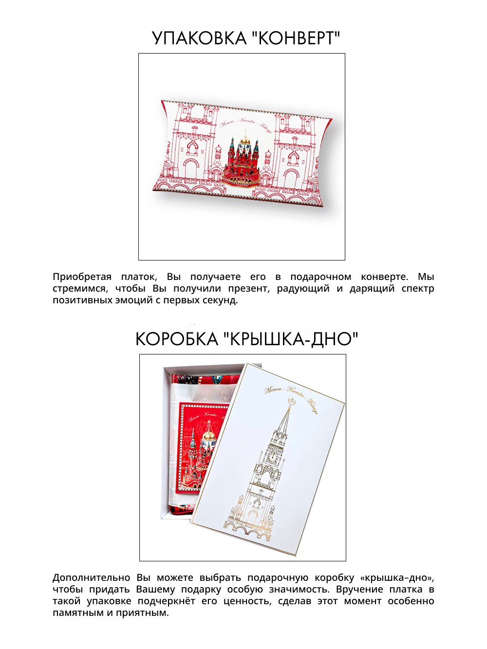 Платок «Кремль - Москва - Фаберже» 100% шёлк