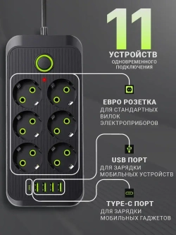 Сетевой фильтр, удлинитель сетевой 5м с USB и type-c. Пилот, тройник