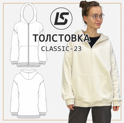 Толстовка CLASSIC-23