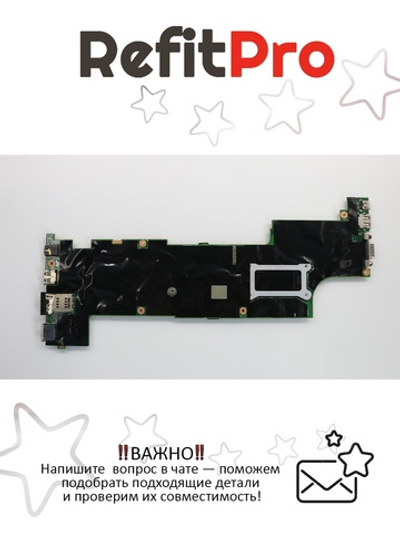 Материнская плата для ноутбука Lenovo X250 Win I3-5010 TPM Dock (00HT377), оригинал