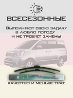 Щетки стеклоочистителя HUOYE Y8 650/350 мм на GreatWall Cowry | Hook/J-Hook