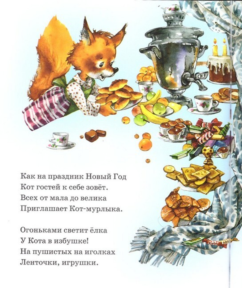 Кот мурлыка. Олег Лицкевич