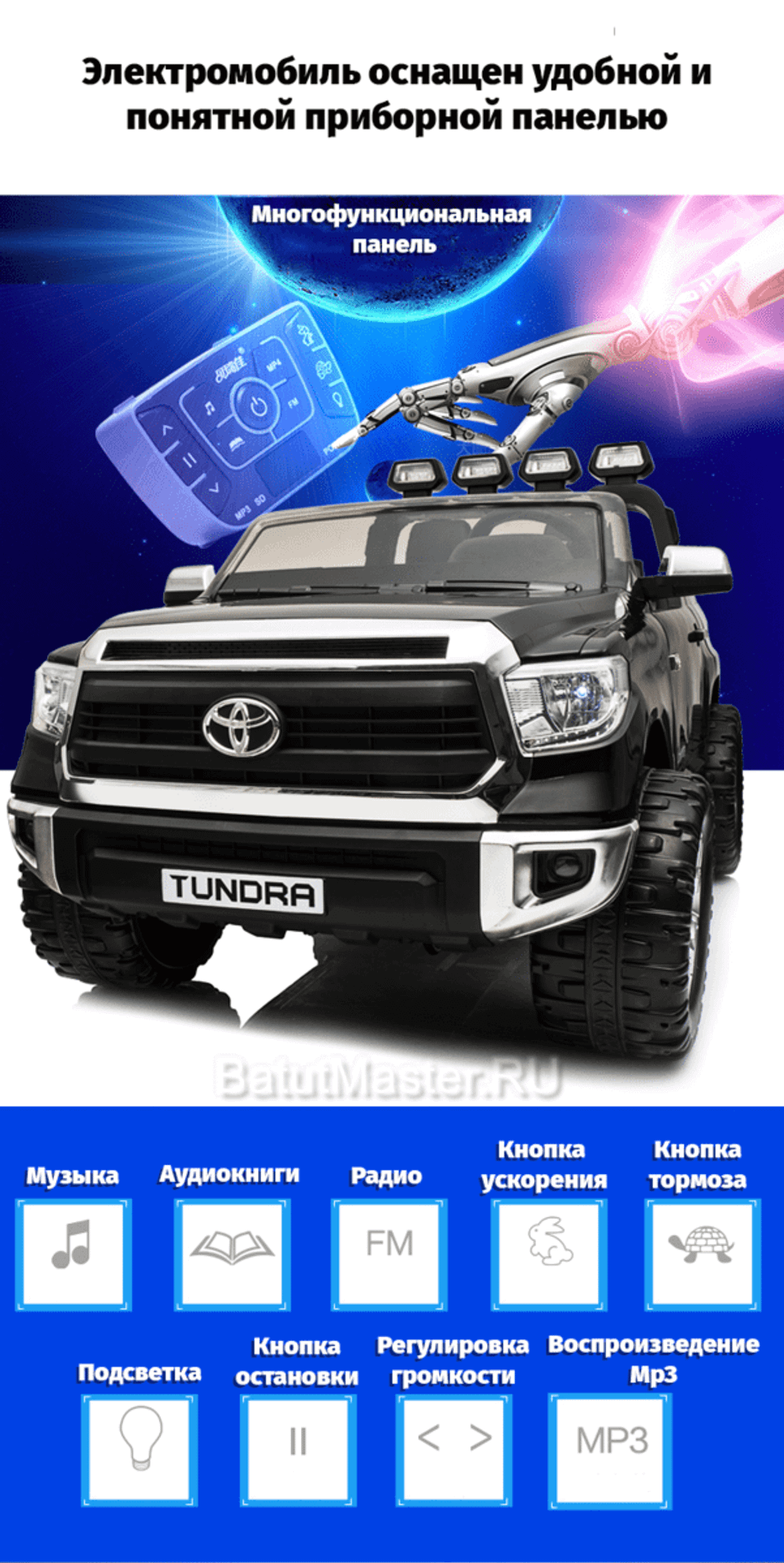 Детский электромобиль "Toyota Tundra" JJ2255 (24V),оранжевый