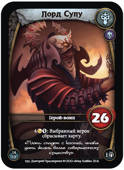 Настольная игра: Берсерк Герои. Хроники Героев. Часть 1. Подарочный набор