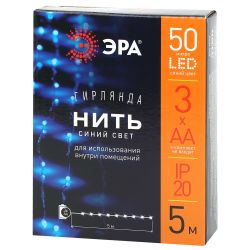 ENIN -5NB ЭРА Гирлянда LED Нить 5 м синий свет, АА