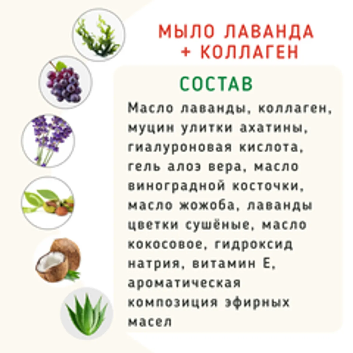 Два мыла «Лаванда c коллагеном и розмарин»/100 г
