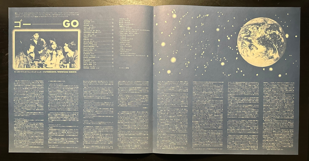 Stomu Yamashta / Steve Winwood / Michael Shrieve - Go (Япония 1976г.)