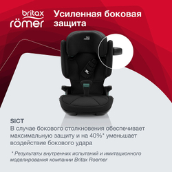 Автокресло Britax Roemer Kidfix i-SIZE Cosmos Black