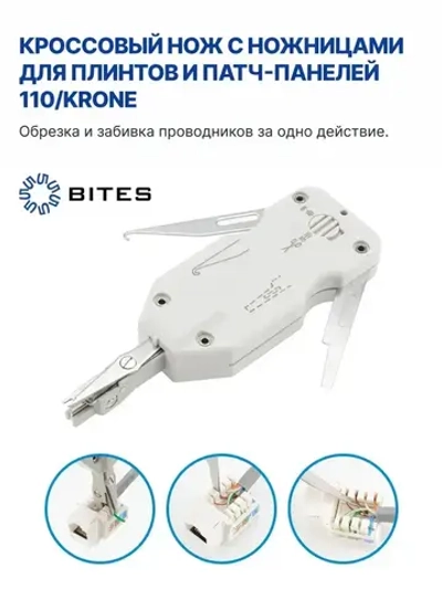 Инструмент для заделки витой пары 5bites "LY-T2020B" контактов типа Krone