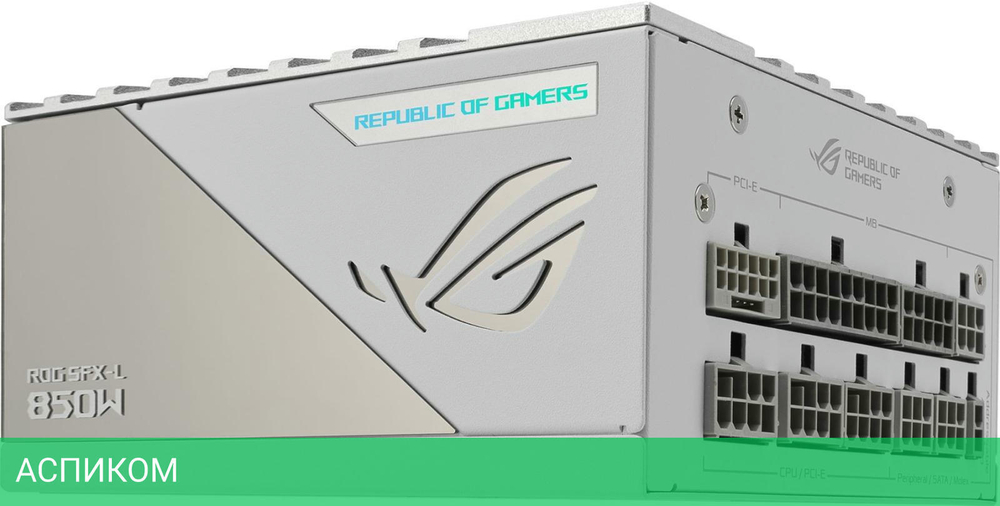 Блок питания ASUS ROG-LOKI-850P-WHITE-SFXL-GAMING White (90YE00N2-B0NA00)