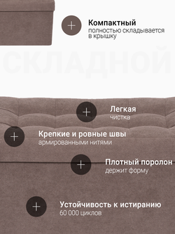 Пуф Складной Большой Бежевый Велюр