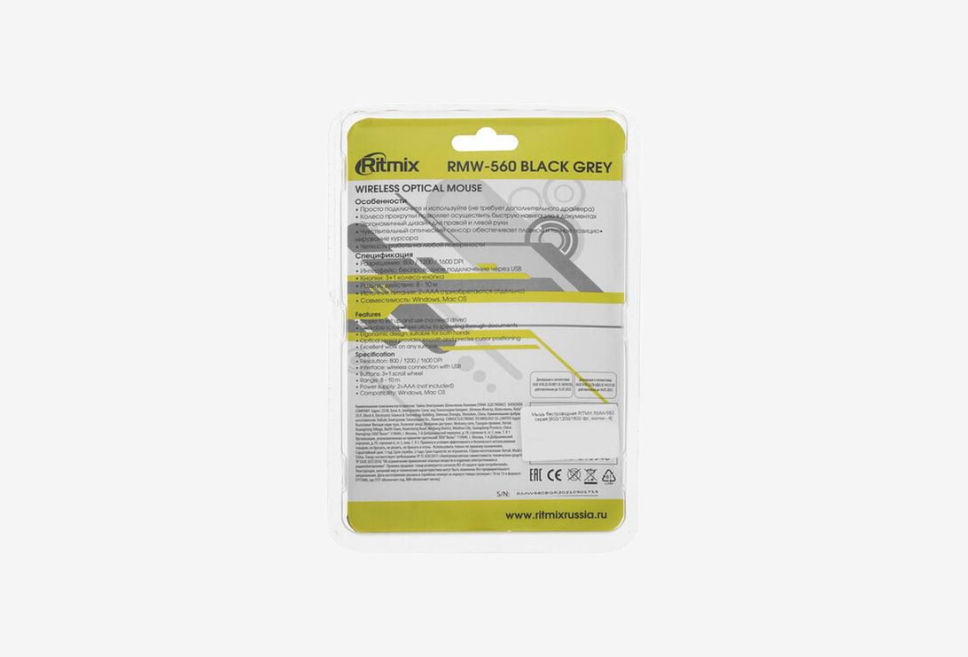 Ritmix RMW-560_0226326101010