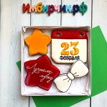 Имбирные пряники 23 февраля