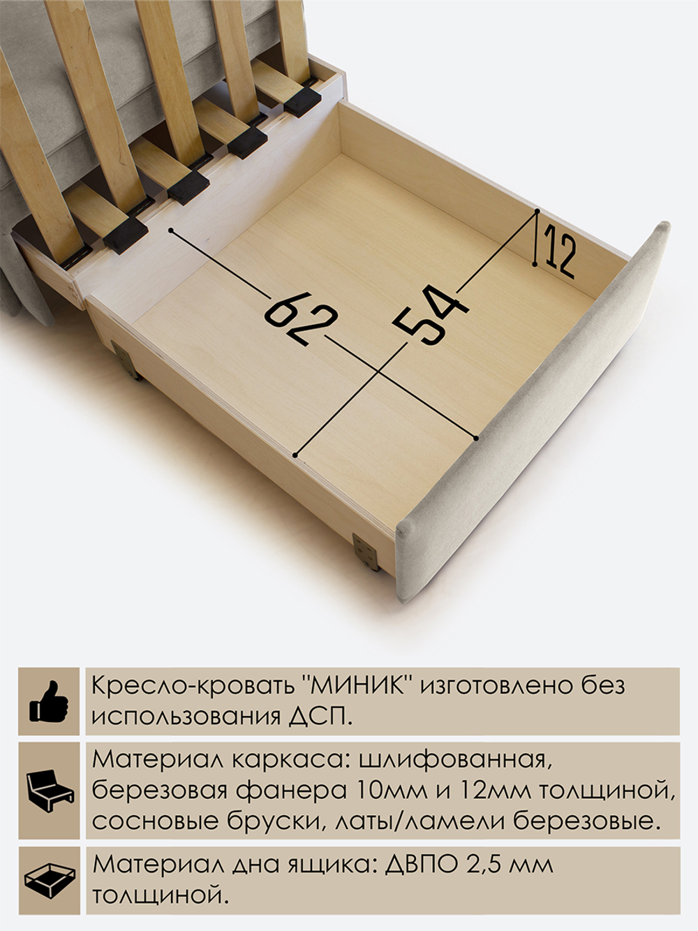 Кресло-кровать "Миник" с подлокотниками Dream Beige