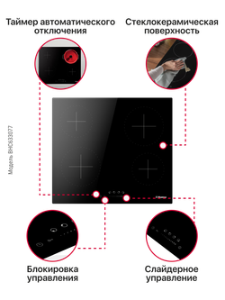 Электрическая панель Hansa BHC633077