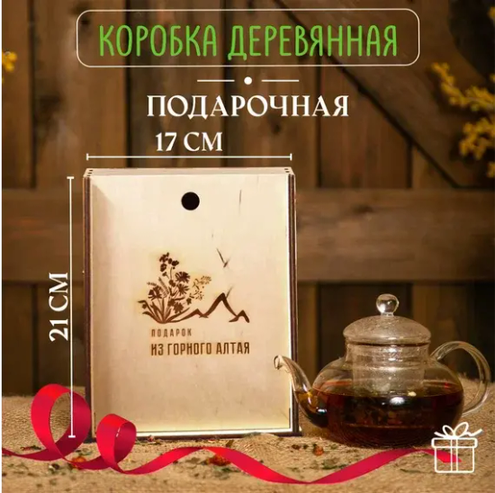 Подарочный набор из 6ти видов чая