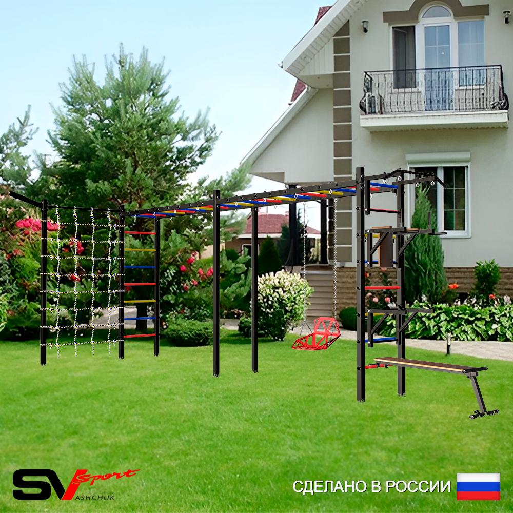 Уличная шведская стенка Sv Sport рукоход х 2 с комплектом турник прямой У54355 (Турник/Брусья/Стойка/Скамья/Со спинкой/Кронш бокс/Сетка)