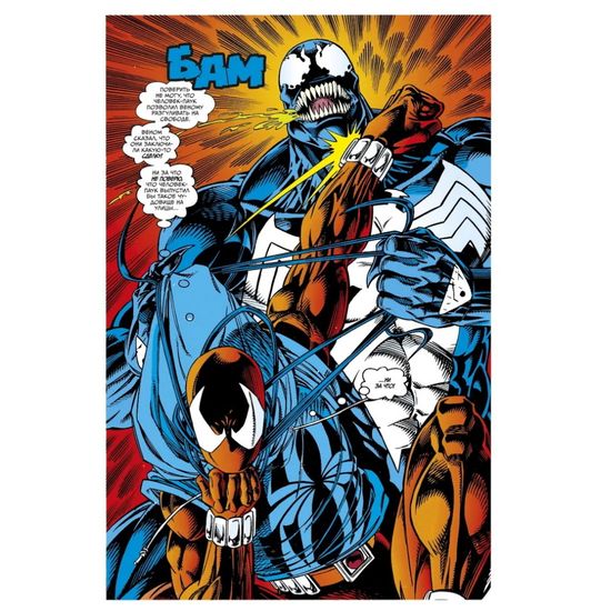 Комикс Человек-Паук. Возвращение изгнанника (Лимитированное издание в твердом переплете)