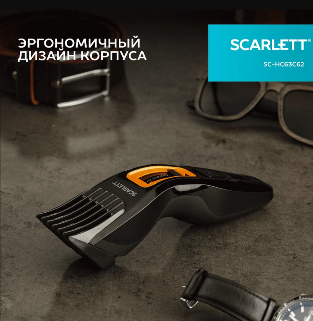 Машинка для стрижки SCARLETT SC-HC63C62